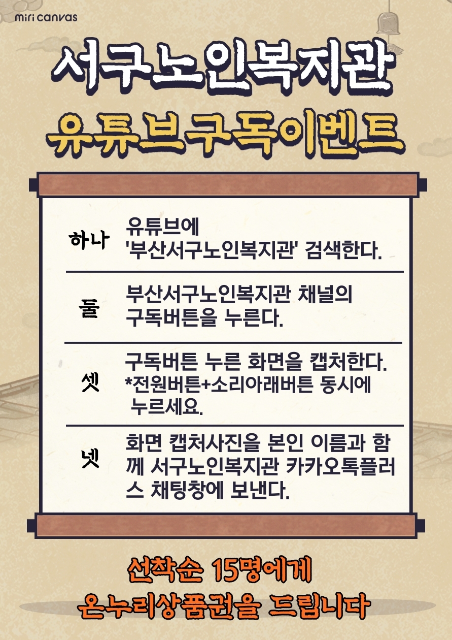 유튜브 구독이벤트 홍보지.jpg